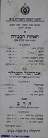 האחות הבכירה - אברהמ'ל הסנדלר - הדס – הספרייה הלאומית