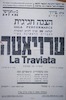 הצגה חגיגית למלאת 10 שנים לקיום האופירה העברית הראשונה בא"י – הספרייה הלאומית