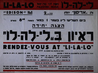 הצגה יחידה - ראיון בלי-לה-לו – הספרייה הלאומית