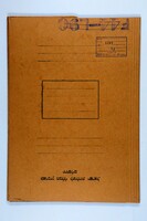 Reports of Dutch organizations for relief to Jewish refugees.