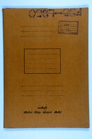 Correspondence with Carolena M. Wood concerning Jews in Eastern Europe.