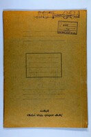 Report, appeal and financial statement by the Comité d'Assistance aux Refugees de Palestine, Alexandrie.