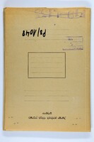Correspondence with Stephen Wise and Nathan Straus on aid to Palestine.