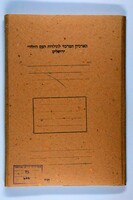 Correspondence with Arthur Ruppin, Jaffa, on land purchase, economic development and other aspects of Zionism.