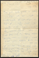 [מכתב] : 4.8.1960. נעמי שמר אל המשפחה בכנרת.