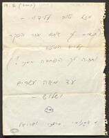 [מכתב] : כמעט 14.6.1979. נעמי שמר אל ללי שמר.