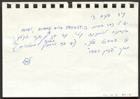 [מכתב] : נעמי שמר אל ללי שמר (?).
