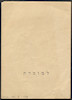 תעודה : לשנת 1948-1948. הקונסרבטוריון הישראלי למוסיקה – הספרייה הלאומית