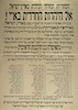 אל היהדות החרדית בא"י - נתאשרה הרבנות הראשית – הספרייה הלאומית