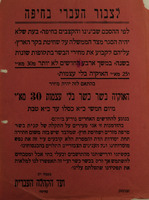 לצבור העברי בחיפה - האוקיה בשר כשר בלי עצמות 30 מאי"י – הספרייה הלאומית