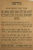 הצבור העברי נדרש - להמנע מכל חלול שבת ומועד הקשור לחגיגות זכרון הבכורים בחיפה – הספרייה הלאומית