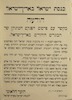 בקשר עם הפנקס המתוקן של הבוגרים היהודים בארץ ישראל – הספרייה הלאומית