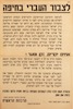 לצבור העברי בחיפה – הספרייה הלאומית