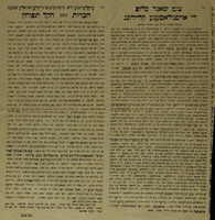 צום שאנד סלופ די אויסגילאסענע קליידונג – הספרייה הלאומית