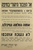 אל הצבור היהודי בחיפה - ביום 1 בספטמבר 1939 פלשו קלגסי הנאצים לאדמת פולין – הספרייה הלאומית