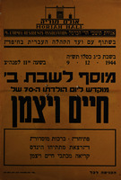 מוסף לשבת ב - מוקדש ליום הולדתו של - חיים ויצמן – הספרייה הלאומית