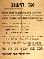 הושיטו יד אחים לגולי קפריסין והרימו את תרומתכם – הספרייה הלאומית