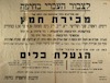 לצבור העברי בחיפה - מכירת חמץ – הספרייה הלאומית