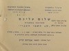 שלום עליכם - תערוכה במסגרת חג הספר העברי – הספרייה הלאומית
