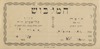 המלבוש חיפה [כרטיס הזמנה] – הספרייה הלאומית