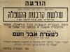 ביום ראשון יובאו לקבורות בחיפה - שלושת קורבנות ההעפלה – הספרייה הלאומית