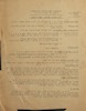 לוח פעולות החודש - אפריל 1957 – הספרייה הלאומית
