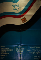 חיפה מקדמת את נשיא מצרים ופמליתו בשלום – הספרייה הלאומית