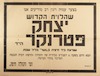 הלוית הקדוש - יצחק פטרנקר הי"ד – הספרייה הלאומית