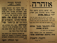 אזהרה - בשר גמלים – הספרייה הלאומית