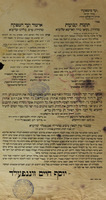 תקנות קבועות - אישור ועד המפקח – הספרייה הלאומית