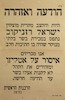 איסור על אטליזו של - ישראל רזניקוב – הספרייה הלאומית