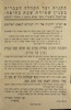 תקנות ועד הקהלה העברית בענין שמירת שבת בחיפה – הספרייה הלאומית