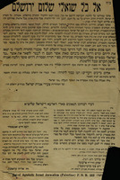 אל כל שואלי שלום ירושלם - קרן כנסת חכמי ותלמידי התורה בירושלים – הספרייה הלאומית