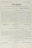 מכתב גלוי - כולל שומרי החומות לעדת אונגארן – הספרייה הלאומית