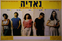 נאדיה.