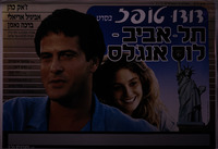 תל אביב-לוס אנג'לס – הספרייה הלאומית
