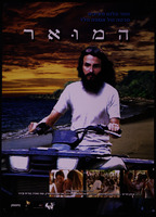 המואר.