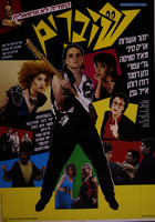 שוברים – הספרייה הלאומית