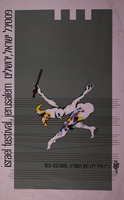 ISRAEL FESTIVAL JERUSALEM 1985.