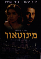 מינוטאור – הספרייה הלאומית