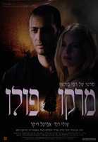 מרקו פולו – הספרייה הלאומית