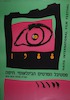 פסטיבל הסרטים בחיפה 1988 – הספרייה הלאומית