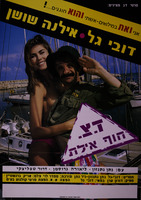 ד.צ. חוף אילת – הספרייה הלאומית