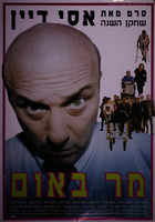 ישראלים מצחיקים – הספרייה הלאומית