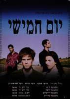 יום חמישי.