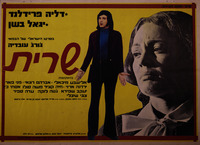 שרית – הספרייה הלאומית