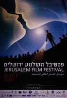 פסטיבל הקולנוע ירושלים – הספרייה הלאומית