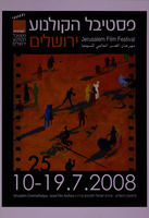 פסטיבל הקולנוע ירושלים – הספרייה הלאומית