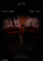אליקו – הספרייה הלאומית