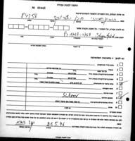 Correspondence and reports of Abraham Schoenfeld, Vice Committee field director; incl.: A report on vice in Chicago.